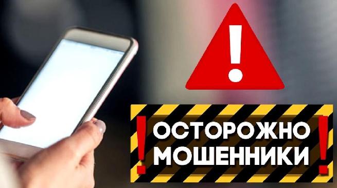 Занятия в " Школе безопасности" на тему: "Телефонное мошенничество"