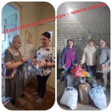  «Пластиковым бутылкам – новую жизнь»