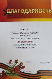 Областной конкур "Призвание" г.Приволжск