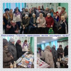 Выставка «Пусть праздник всем подарит чудо»