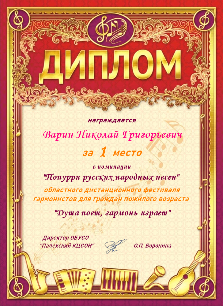 "Душа поет, гармонь играет"