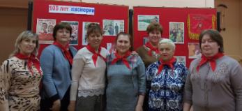 «Мини – экскурсия по Стране Пионерии»