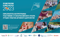 Участие в бесплатном образовательном онлайн-акселераторе