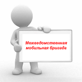 Выезд межведомственной мобильной бригады в с.Марково Марковского сельского поселения