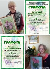 Участие в областном мероприятии «Школьные годы чудесные»