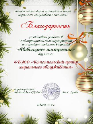 "Новогоднее настроение"