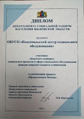 Участие в семинаре "Подведение итогов областного конкурса социальных проектов в сфере социального обслуживания граждан пожилого возраста и инвалидов"