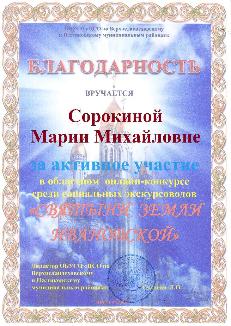 Областное мероприятие "Святыни земли Ивановской"