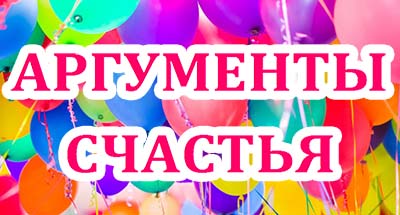 Участие в конкурсе видеороликов «Аргументы счастья»