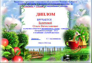 Участие в областном смотре-конкурсе "Ветеранское подворье 2022"