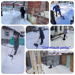 Акция "Снежный рейд"