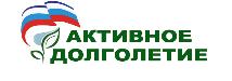 Областной дистанционный конкурс для граждан пожилого возраста «Секреты активного долголетия»
