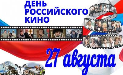 "Волшебный мир кино"