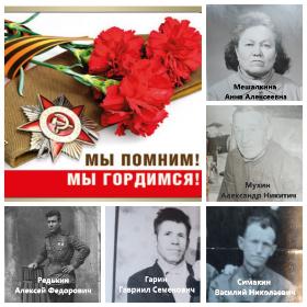 Акция «Памятью жив человек»