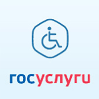 Госуслуги: Возможности для инвалидов