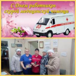 Акция, приуроченная к Дню работника скорой медицинской помощи