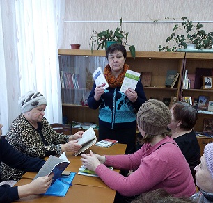 «Библиотека на дому»