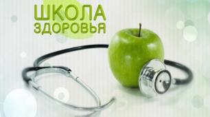 Правила здорового питания