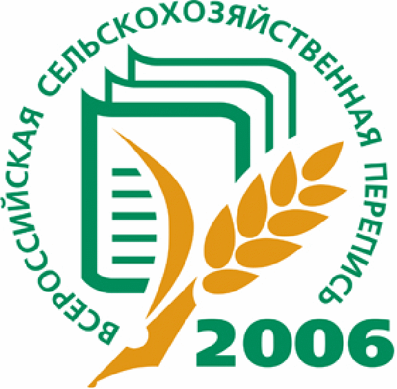Сельскохозяйственная перепись