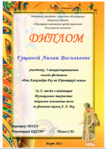 "Конкурс "Дни Александра Роу на Юрьевецкой земле"