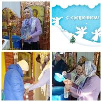 Крещение