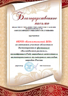 Участие в областном фестивале "Калейдоскоп ремесел"