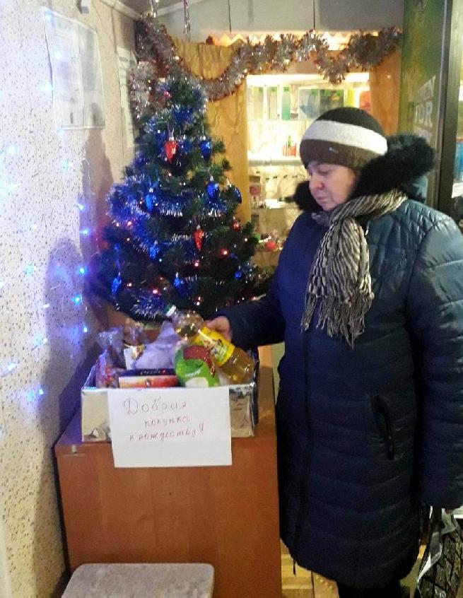 Акция «Добрая покупка к Рождеству»
