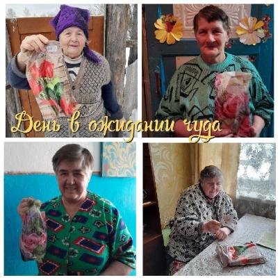 День в ожидании чуда