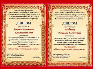 Участие в областном народно-познавательном фестивале - дайвинге национальных культур для граждан старшего поколения «Национальное разноцветье»