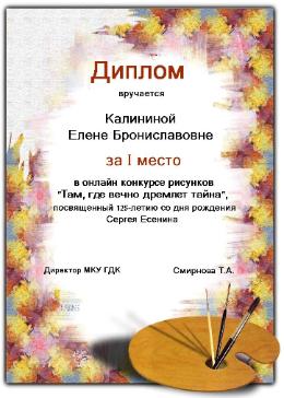 Конкурс "Там, где вечно дремлет тайна"