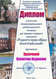 Конкурс "Родного края образ многогранный"