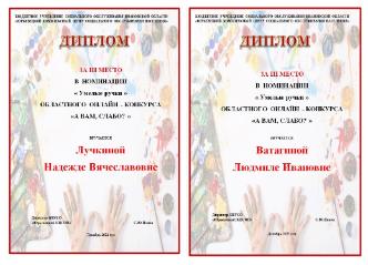 Участие в областном онлайн-конкурсе  «А Вам, слабо?»