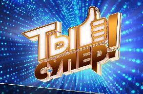 "Ты супер! 60+"