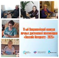 «Спасибо интернету — 2025»