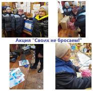 Участие в патриотической акции «Посылка солдату»
