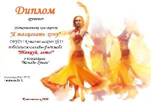 Танцевальный батл
