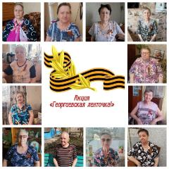Стартовала всероссийская акция «Георгиевская ленточка»