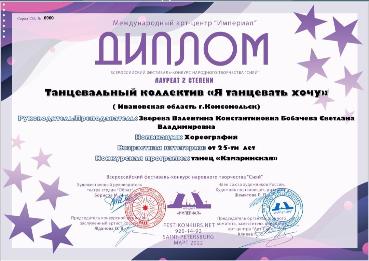 Участие во Всероссийском конкурсе "Сияй" г. Санкт-Петербург