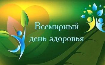 Мероприятие "Зарядка-залог крепкого здоровья"