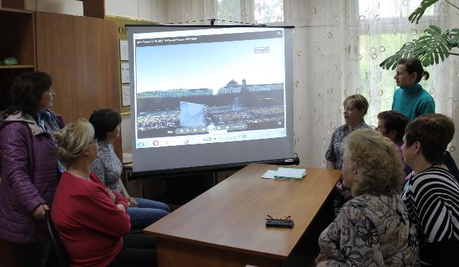 Мероприятие «Мы живем в России»
