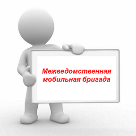 Выезд мобильной бригады в д. Яблоново, д. Юрьево Новоусадьбского сельского поселения 