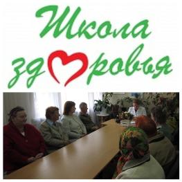 Занятие в рамках «Школы здоровья» с.Подозерский