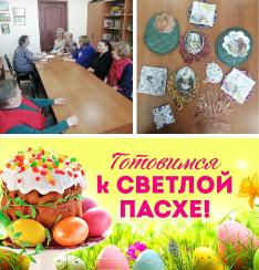 Занятие «Светлая Пасха» в рамках проекта «Православные беседы (Школа благочестия)»