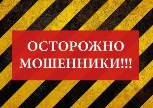 Школа безопасности на тему "Осторожно! Мошенники"