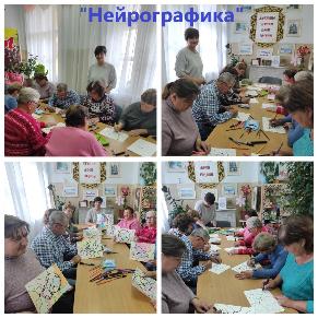 Занятие по нейрографике для представителей "Школы активного долголетия" с. Подозерский