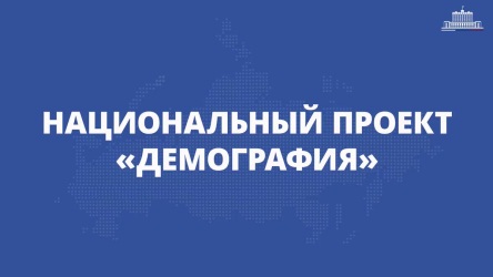 демография.jpg