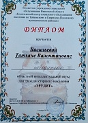 Участие в областной интеллектуальной игре для граждан пожилого возраста «Эрудит»