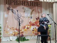 Областной конкурс поэтов и авторской песни «Признание»