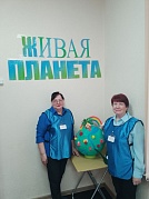  «Живая планета»