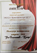 Областной фестиваль «Палехские театральные встречи-2024» «Его величество-театр!»